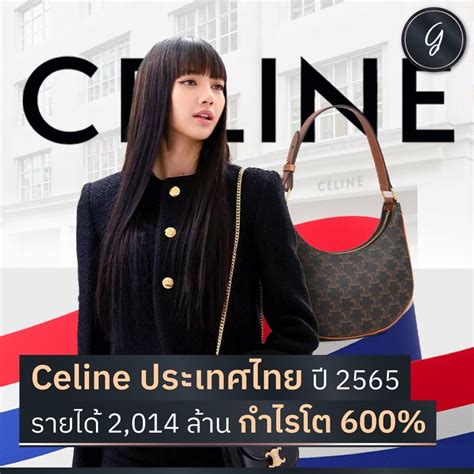 Celine ใน ไทย .